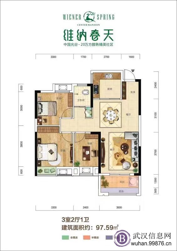 光谷东政务核心 首付7万月供2500 轻松置业不看房东脸色