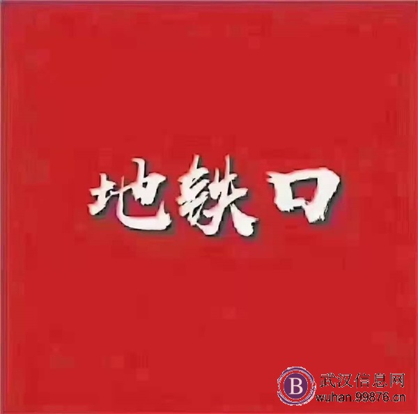 地铁口 75平2房 首付5万 月供2500 现房 即买即住