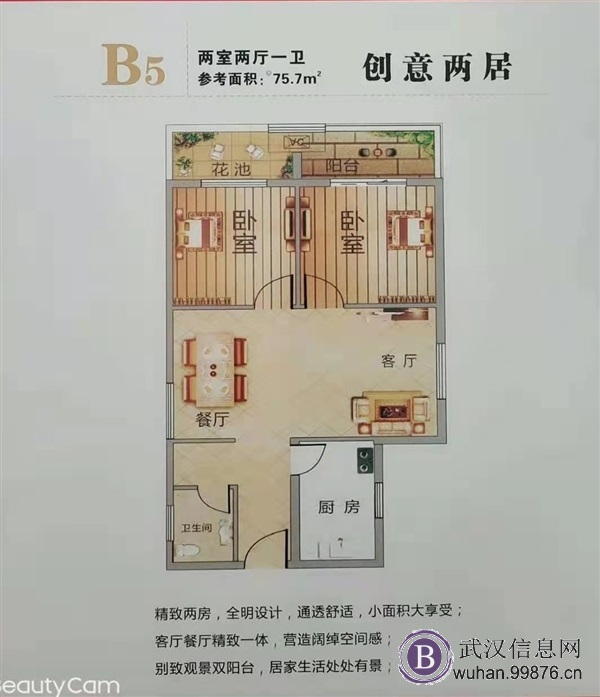 地铁口 75平2房 首付5万 月供2500 现房 即买即住