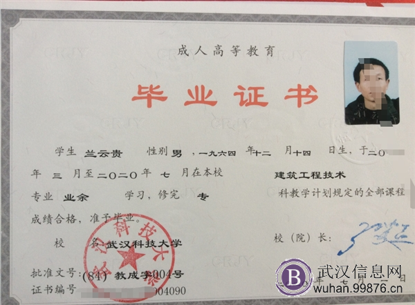 成人学历高升专,专升本学信网**可查