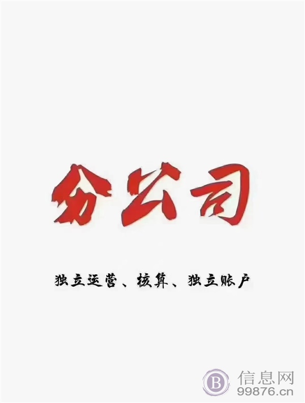 浙江省双甲级设计院招商加盟分公司