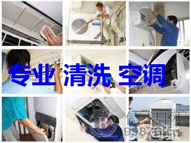 香港路附近空调维修加氟拆装清洗回收