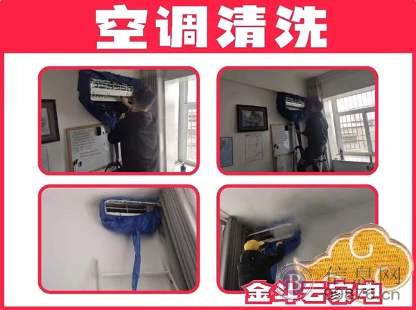 家电维修清洗